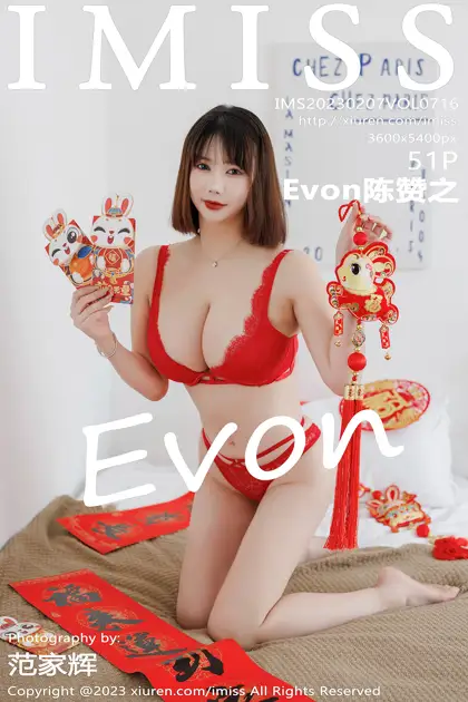 [爱蜜社] 2023.02.07 VOL.716 Evon陈赞之#[52P]-1