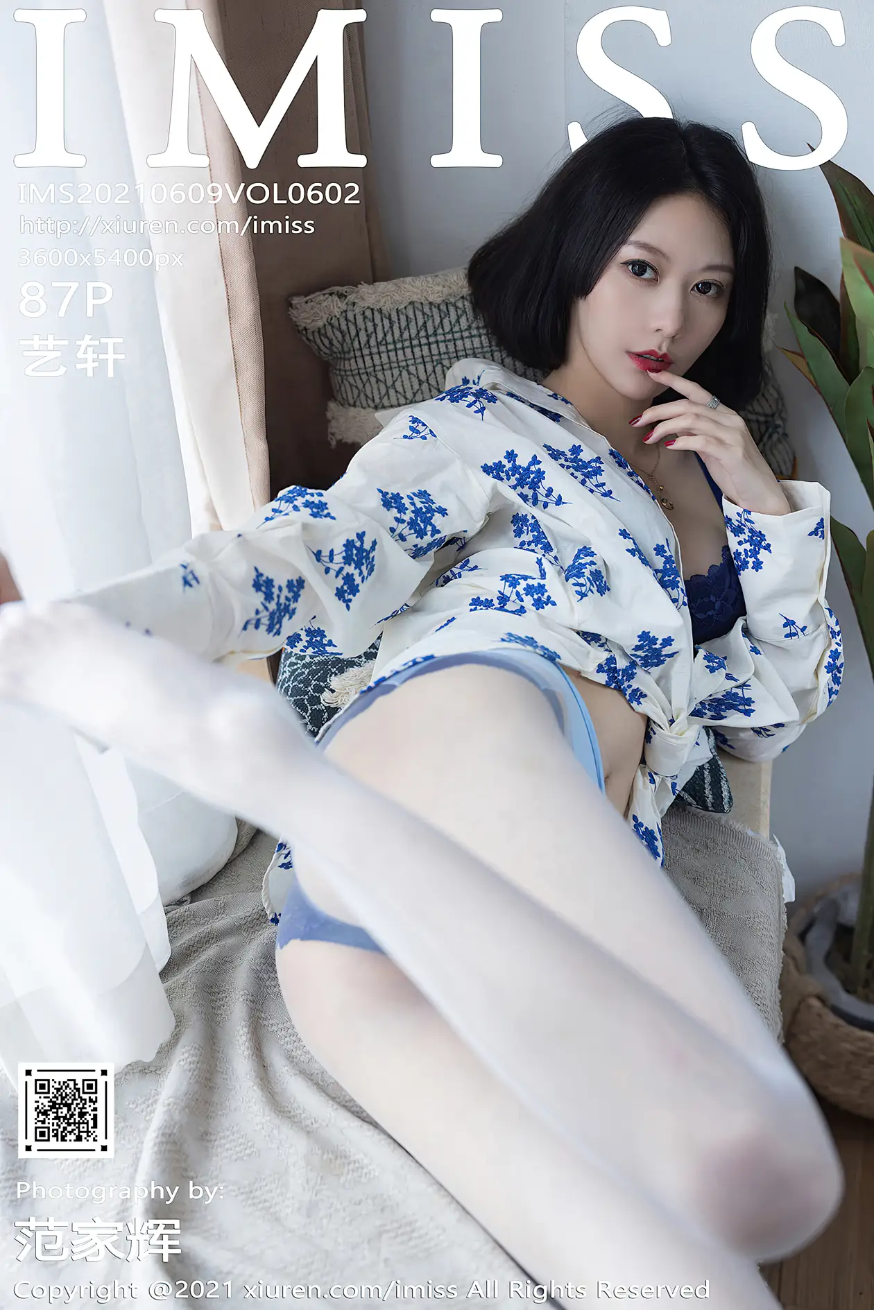 [爱蜜社] 2021.06.09 VOL.602 艺轩#[88P]-1