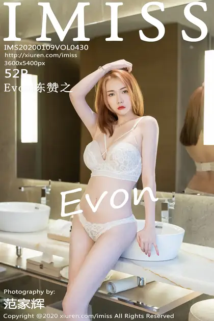 [爱蜜社] 2020.01.09 VOL.430 Evon陈赞之#[53P]-1