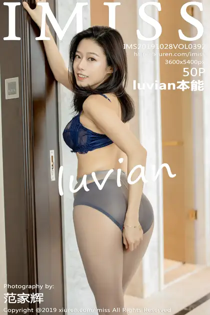 [爱蜜社] 2019.10.28 VOL.392 luvian本能#[51P]-1