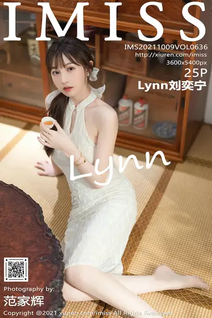[爱蜜社] 2021.10.09 VOL.636 Lynn刘奕宁#[26P]-1