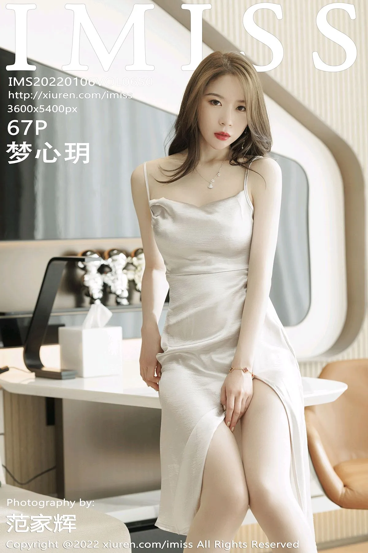 [爱蜜社] 2022.01.06 VOL.650 梦心玥#[68P]-1