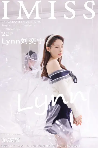 [爱蜜社] 2022.10.09 VOL.704 Lynn刘奕宁#[23P]-1
