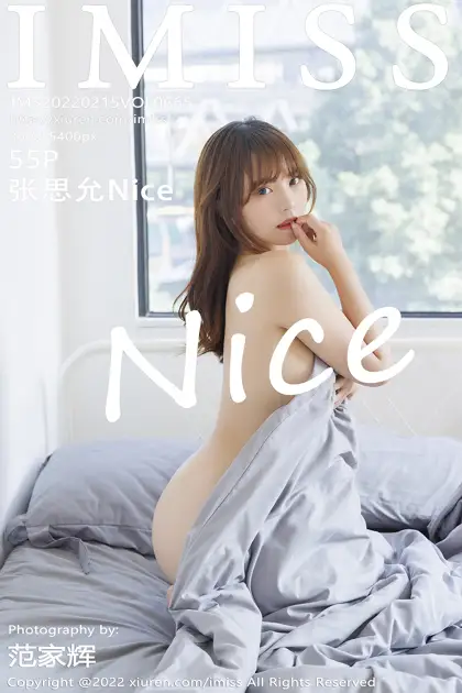 [爱蜜社] 2022.02.15 VOL.665 张思允#[56P]-1
