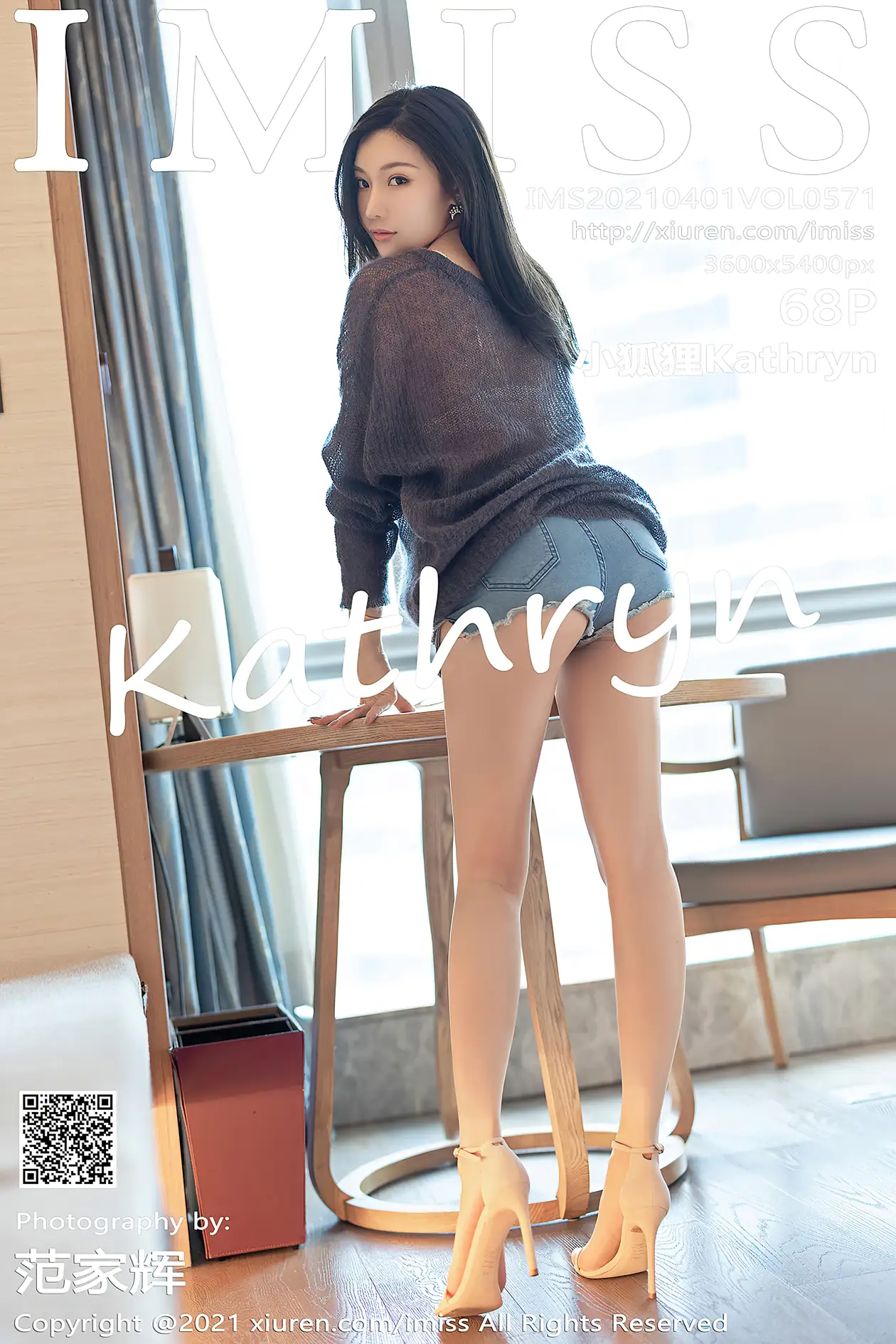 [爱蜜社] 2021.04.01 VOL.571 小狐狸Kathryn#[69P]-1
