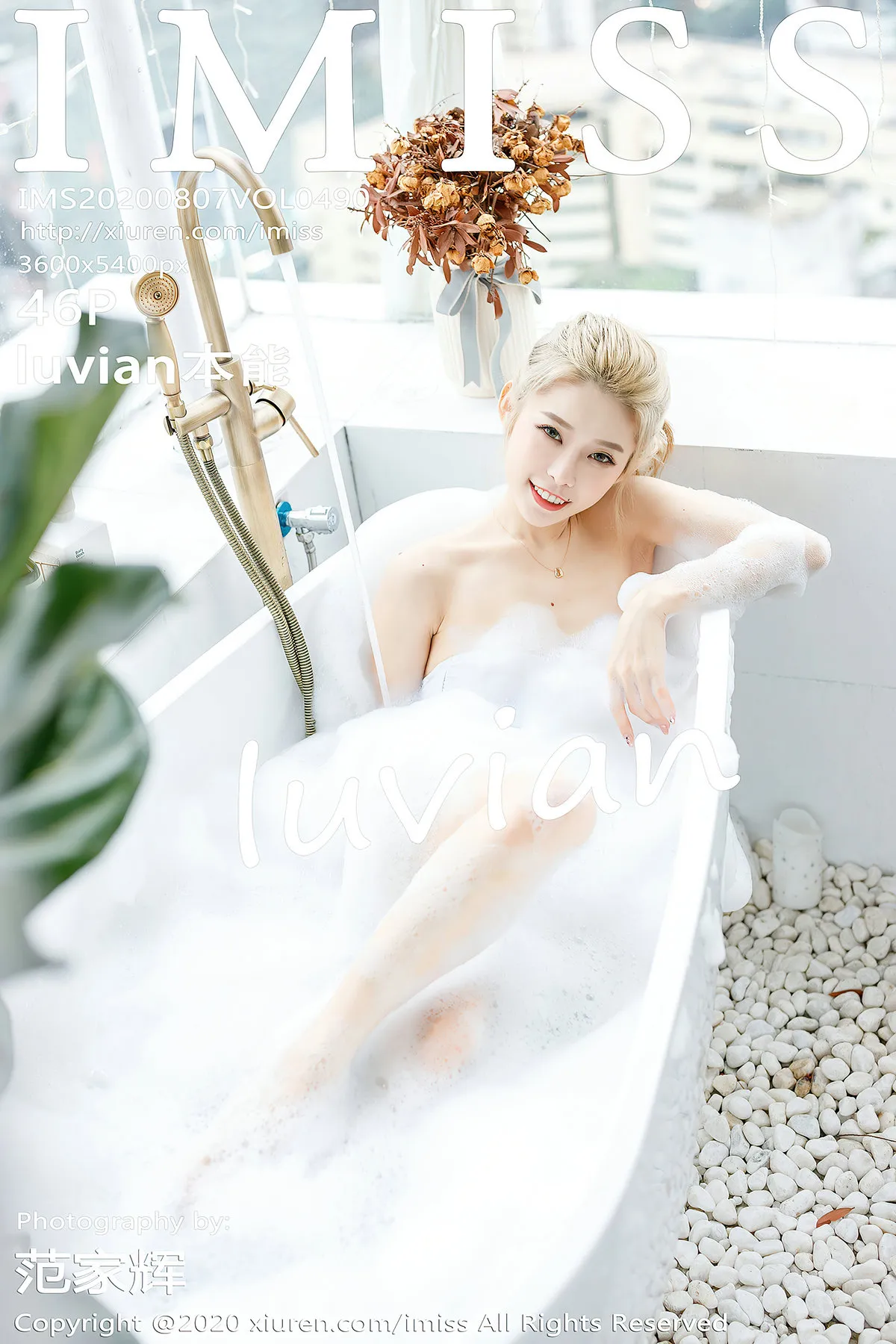 [爱蜜社] 2020.08.07 VOL.490 luvian本能#[47P]-1