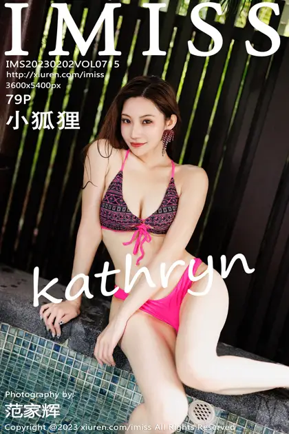 [爱蜜社] 2023.02.02 VOL.715 小狐狸#[80P]-1