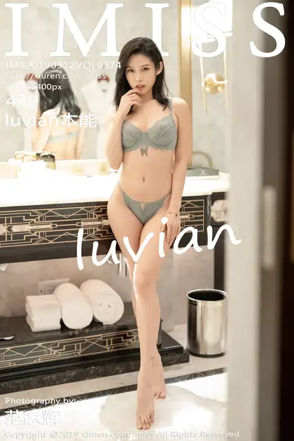 [爱蜜社] 2019.09.12 VOL.374 luvian本能#[44P]-1