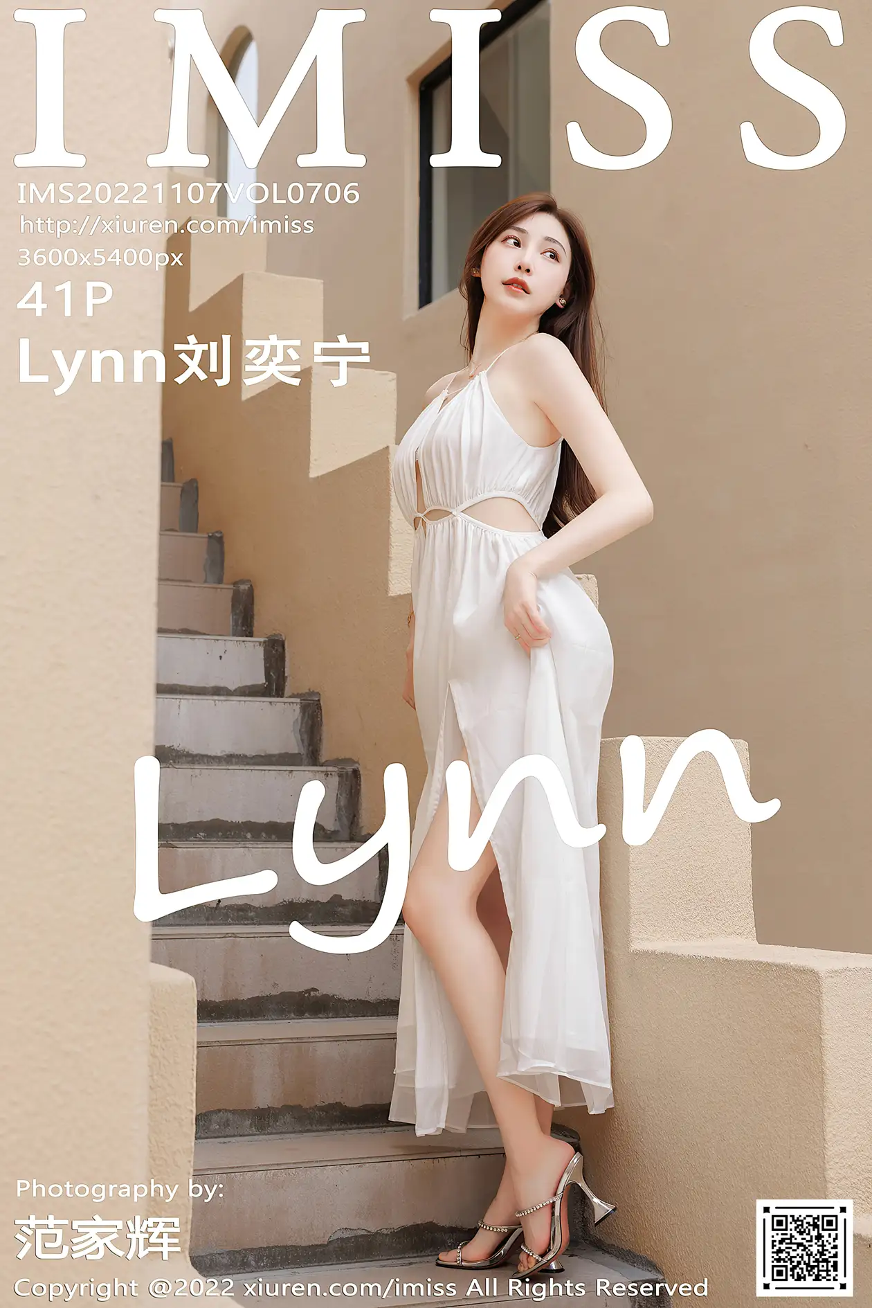 [爱蜜社] 2022.11.07 VOL.706 Lynn刘奕宁#[42P]-1