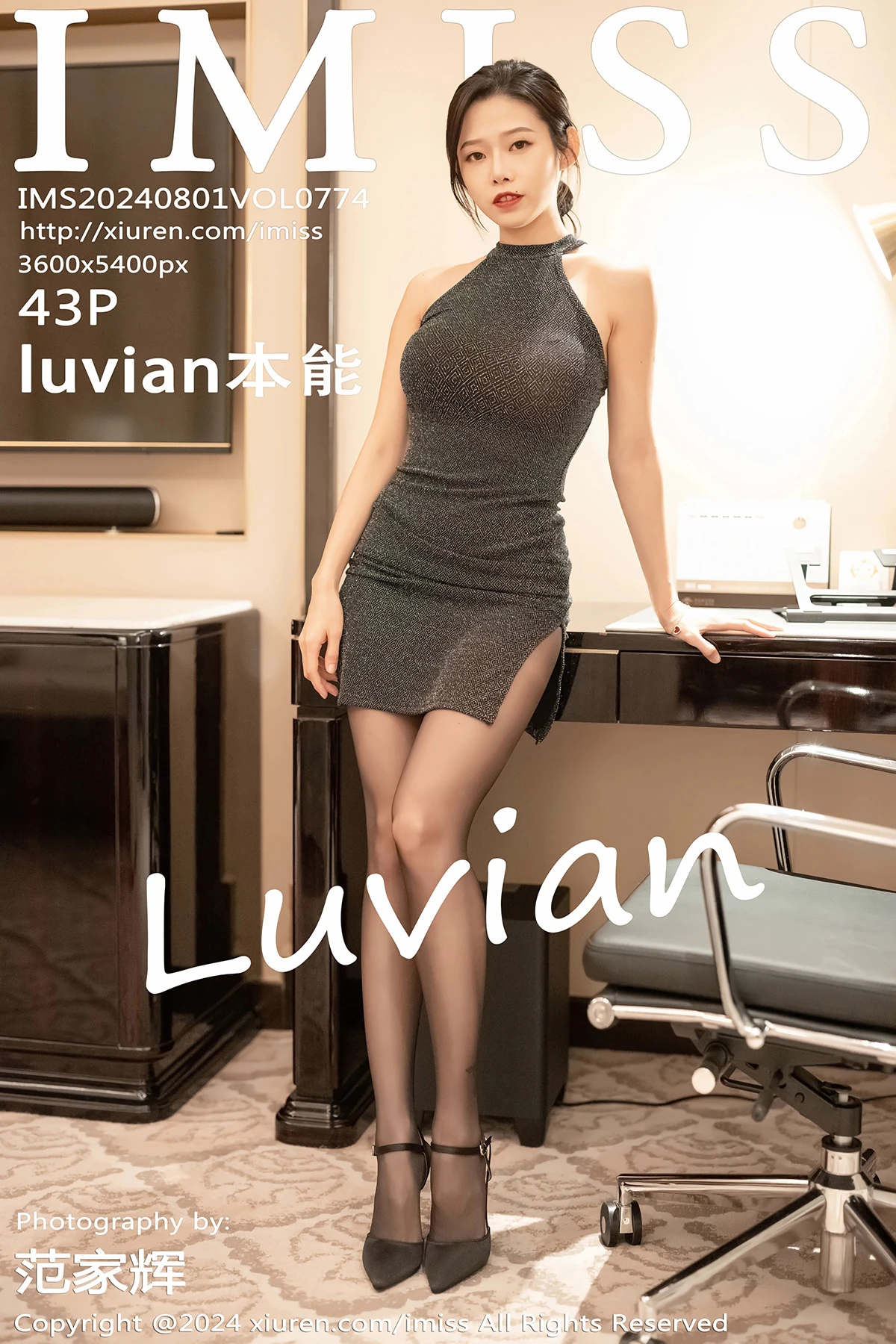 [爱蜜社] 2024.08.01 VOL.774 luvian本能#[44P]-1