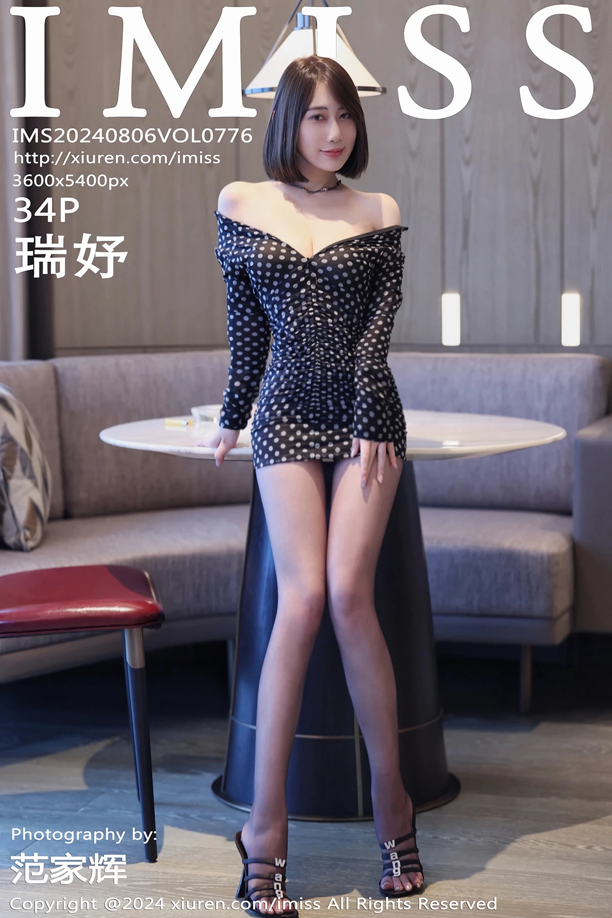 [爱蜜社] 2024.08.06 VOL.776 瑞妤#[35P]-1