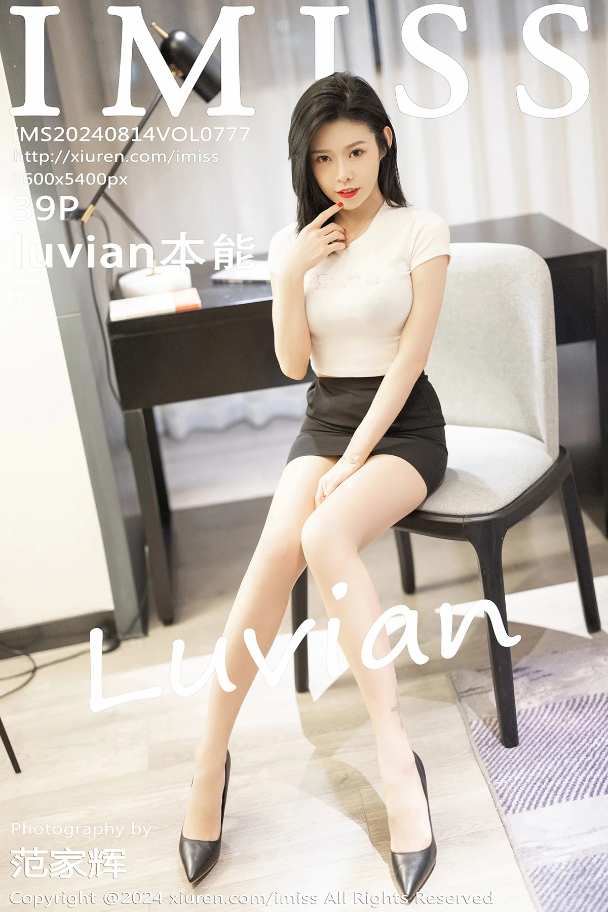 [爱蜜社] 2024.08.14 VOL.777 luvian本能#[40P]-1