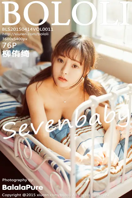 [波萝社] 2015.04.14 Vol.011 柳侑绮#[77P]-1