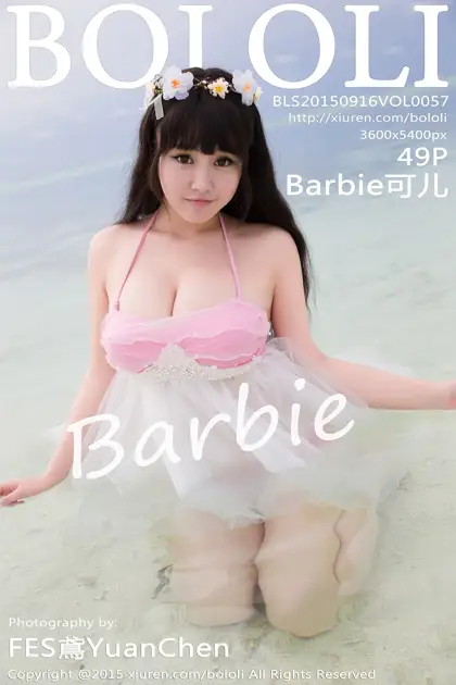[波萝社] 2015.09.16 Vol.057 Barbie可儿#[50P]-1