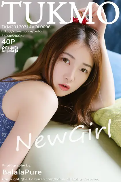 [波萝社] 2017.07.14 Vol.096 绵绵#[41P]-1