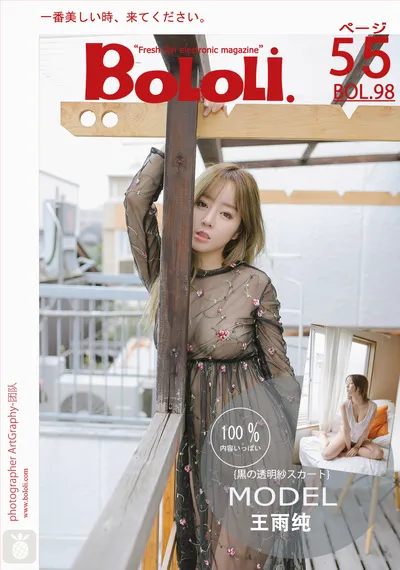 [波萝社] 2017.08.07 Vol.098 王雨纯#[56P]-1