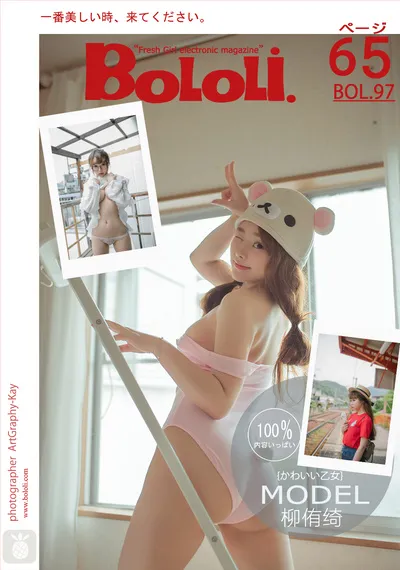[波萝社] 2017.08.06 Vol.097 柳侑绮#[66P]-1