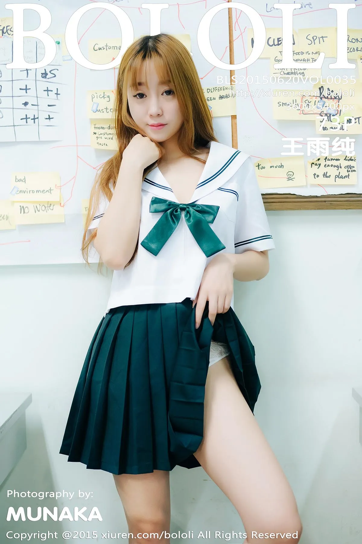 [波萝社] 2015.06.21 Vol.035 王语纯#[74P]-1