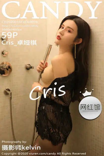 [糖果画报] 2020.03.31 Vol.078 Cris_卓娅祺#[60P]-1