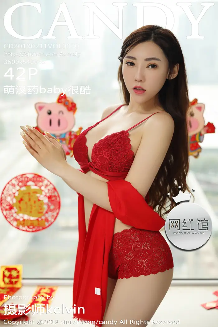 [糖果画报] 2019.02.11 Vol.070 萌汉药baby很酷#[43P]-1