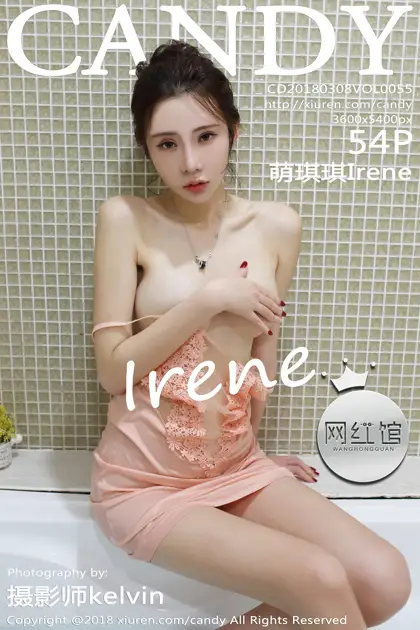 [糖果画报] 2018.03.08 Vol.055 萌琪琪Irene#[55P]-1