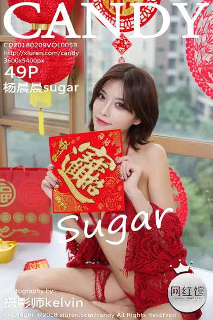 [糖果画报] 2018.02.09 Vol.053 杨晨晨sugar#[50P]-1