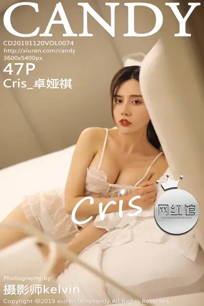 [糖果画报] 2019.07.20 Vol.074 Cris_卓娅祺#[48P]-1
