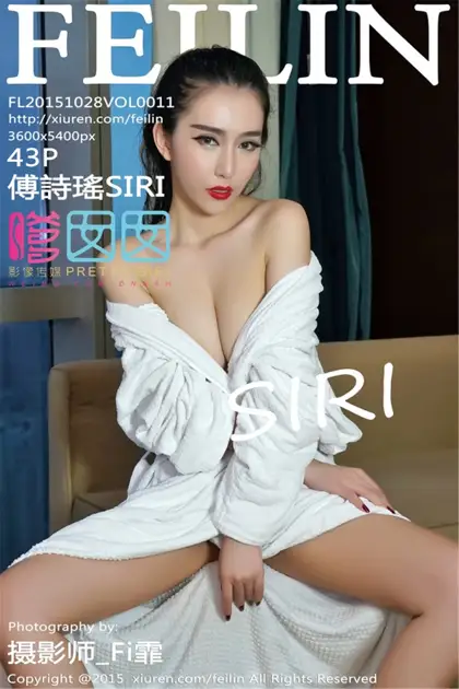 [嗲囡囡] 2015.10.28 VOL.011 傅詩瑤SIRI#[44P]-1