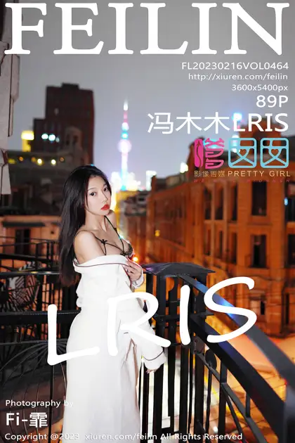 [嗲囡囡] 2023.02.16 VOL.464 冯木木LRIS#[90P]-1