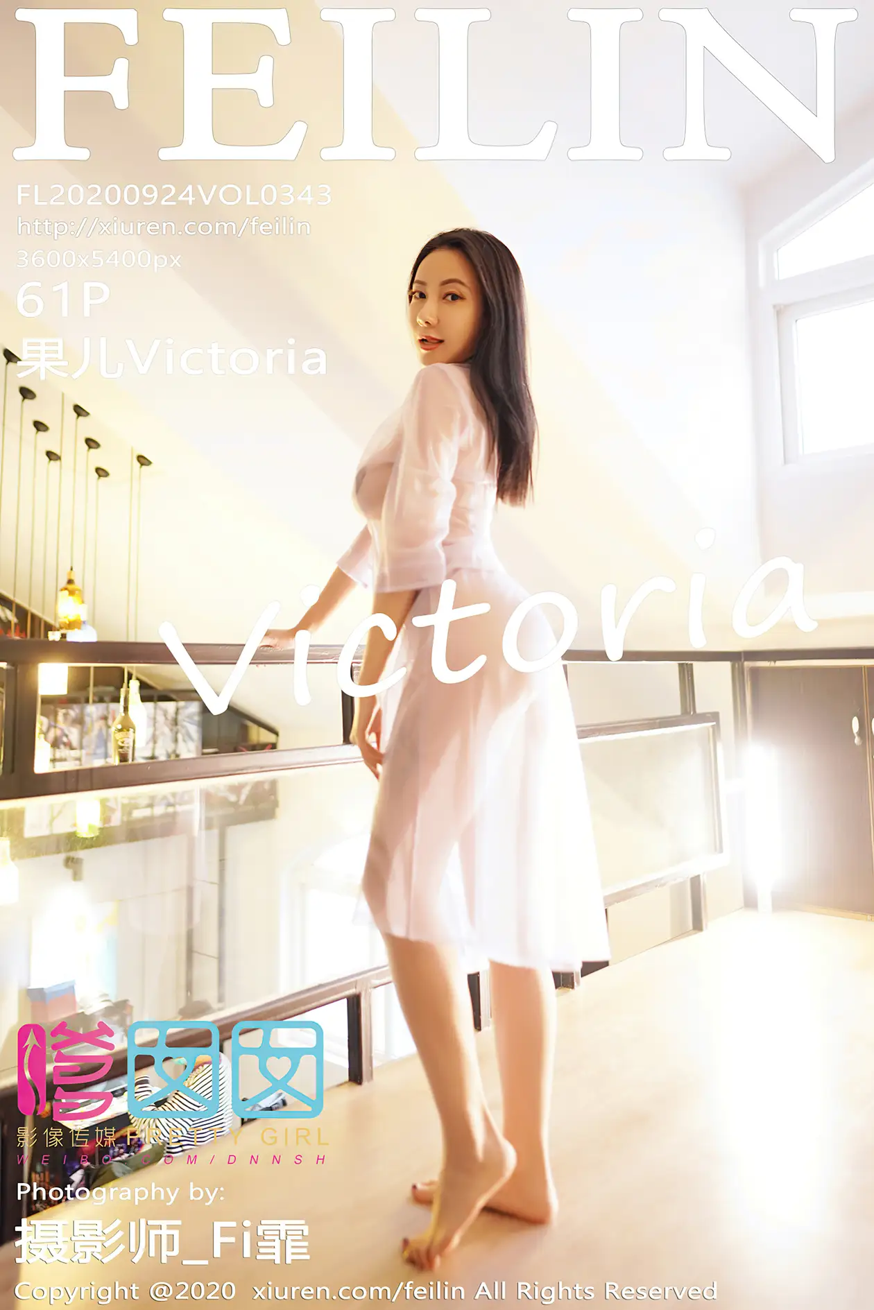 [嗲囡囡] 2020.09.24 VOL.343 果儿Victoria#[62P]-1
