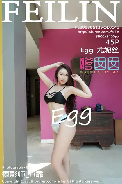 [嗲囡囡] 2018.06.13 VOL.143 Egg_尤妮丝#[46P]-1