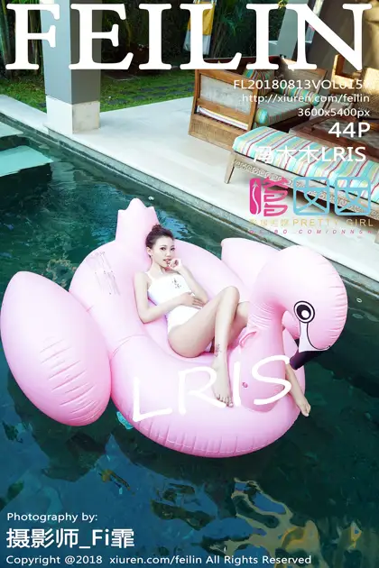 [嗲囡囡] 2018.08.13 VOL.157 冯木木LRIS#[45P]-1