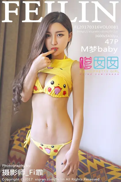 [嗲囡囡] 2017.03.16 VOL.081 M梦baby#[48P]-1