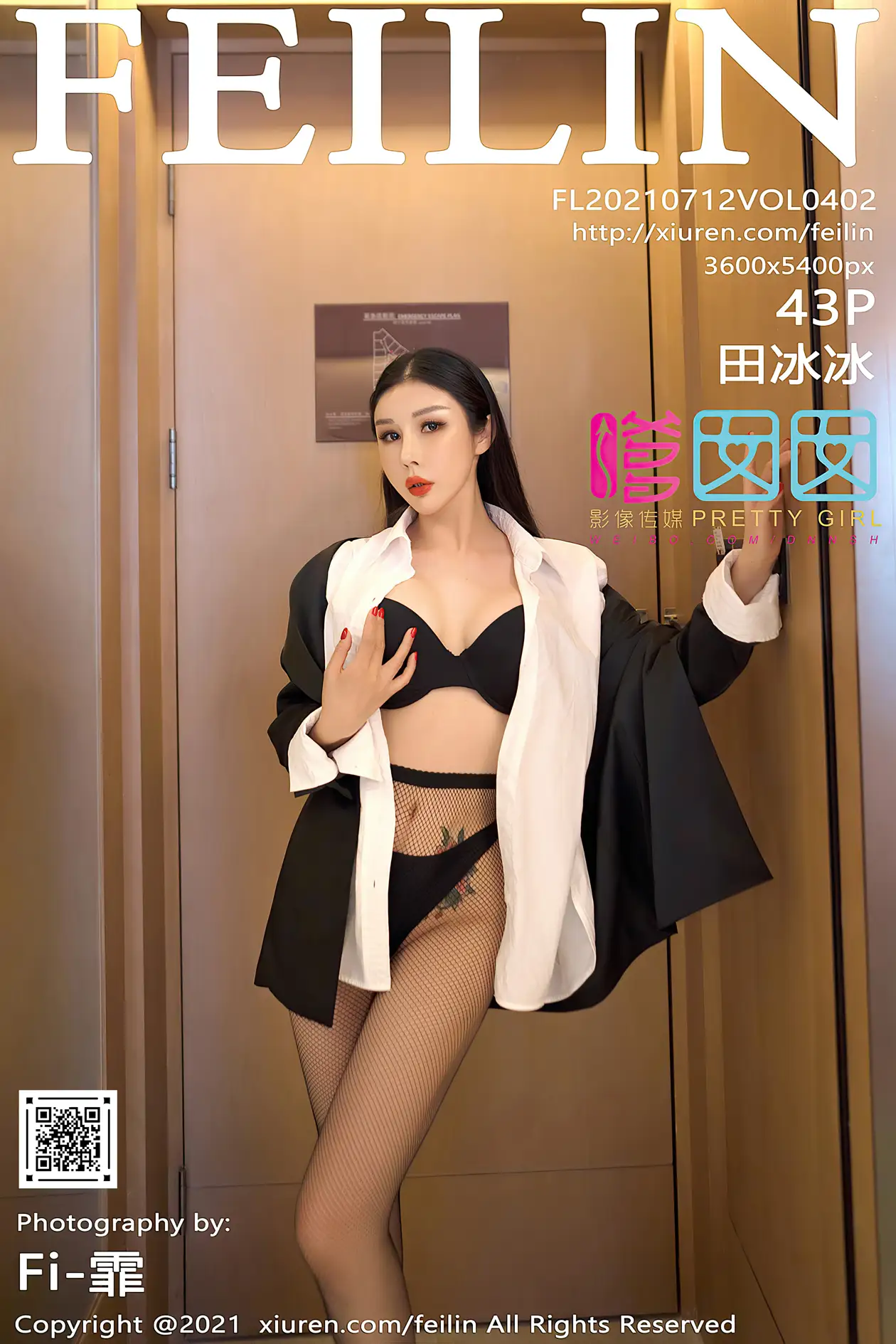 [嗲囡囡] 2021.07.12 VOL.402 田冰冰#[44P]-1