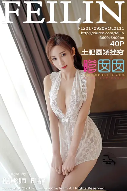 [嗲囡囡] 2017.09.20 VOL.111 土肥圆矮挫穷#[41P]-1