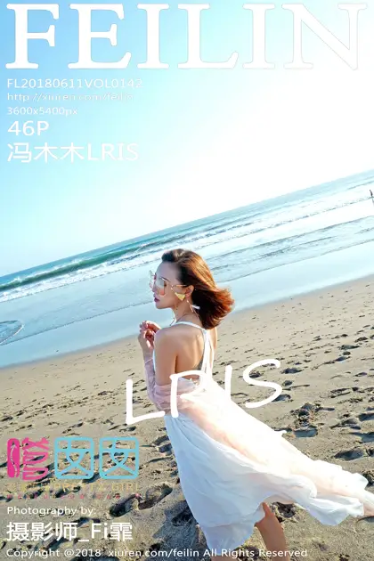 [嗲囡囡] 2018.06.11 VOL.142 冯木木LRIS#[47P]-1
