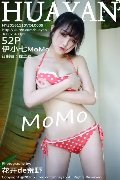 [花の颜] 2016.11.10 Vol.009 伊小七MoMo#[53P]-1