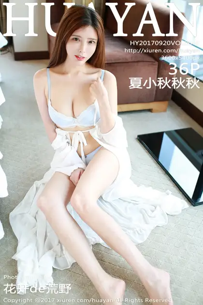 [花の颜] 2017.09.20 Vol.048 夏小秋秋秋#[37P]-1
