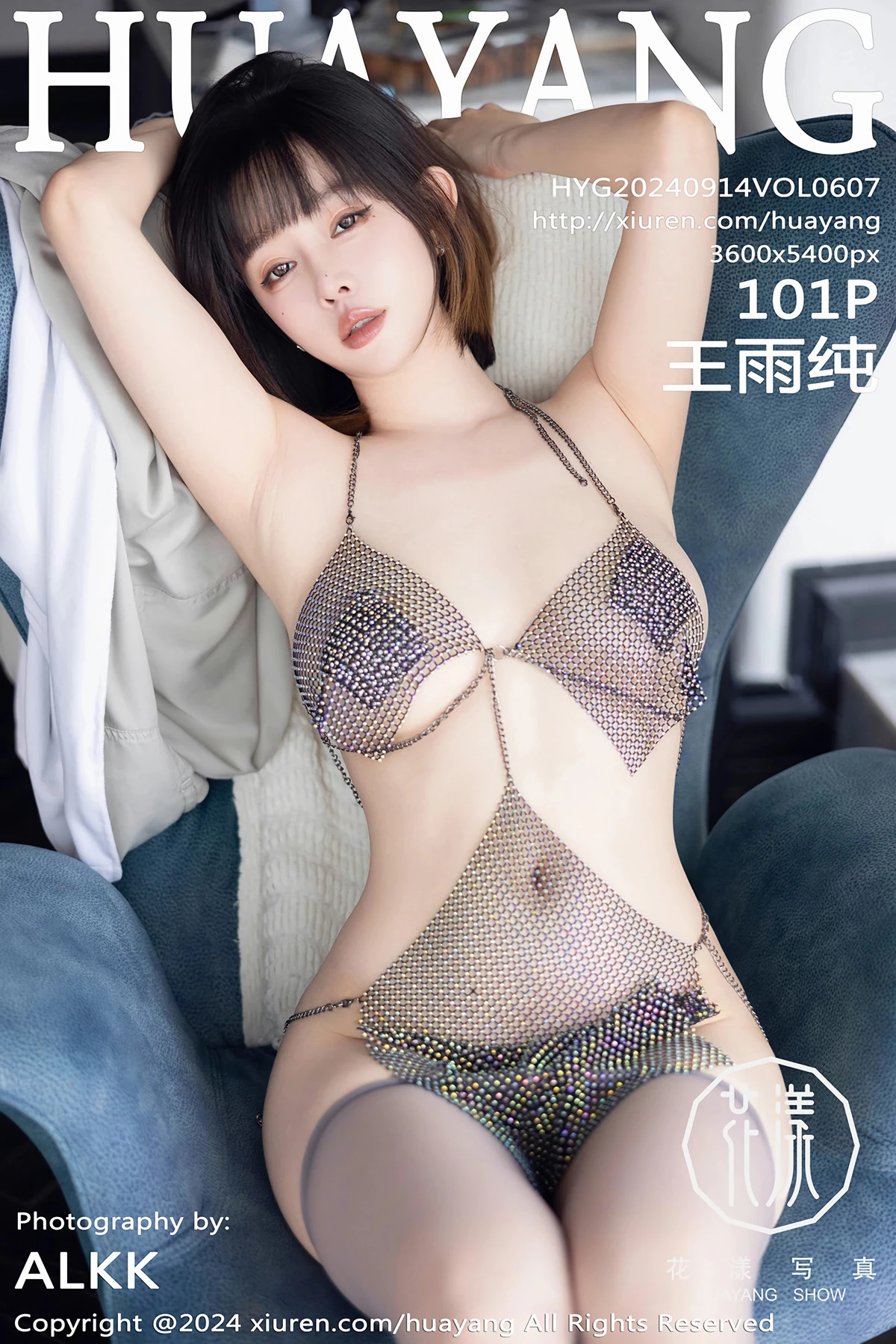 [花漾] 2024.09.14 VOL.607 王雨纯#[102P]-1