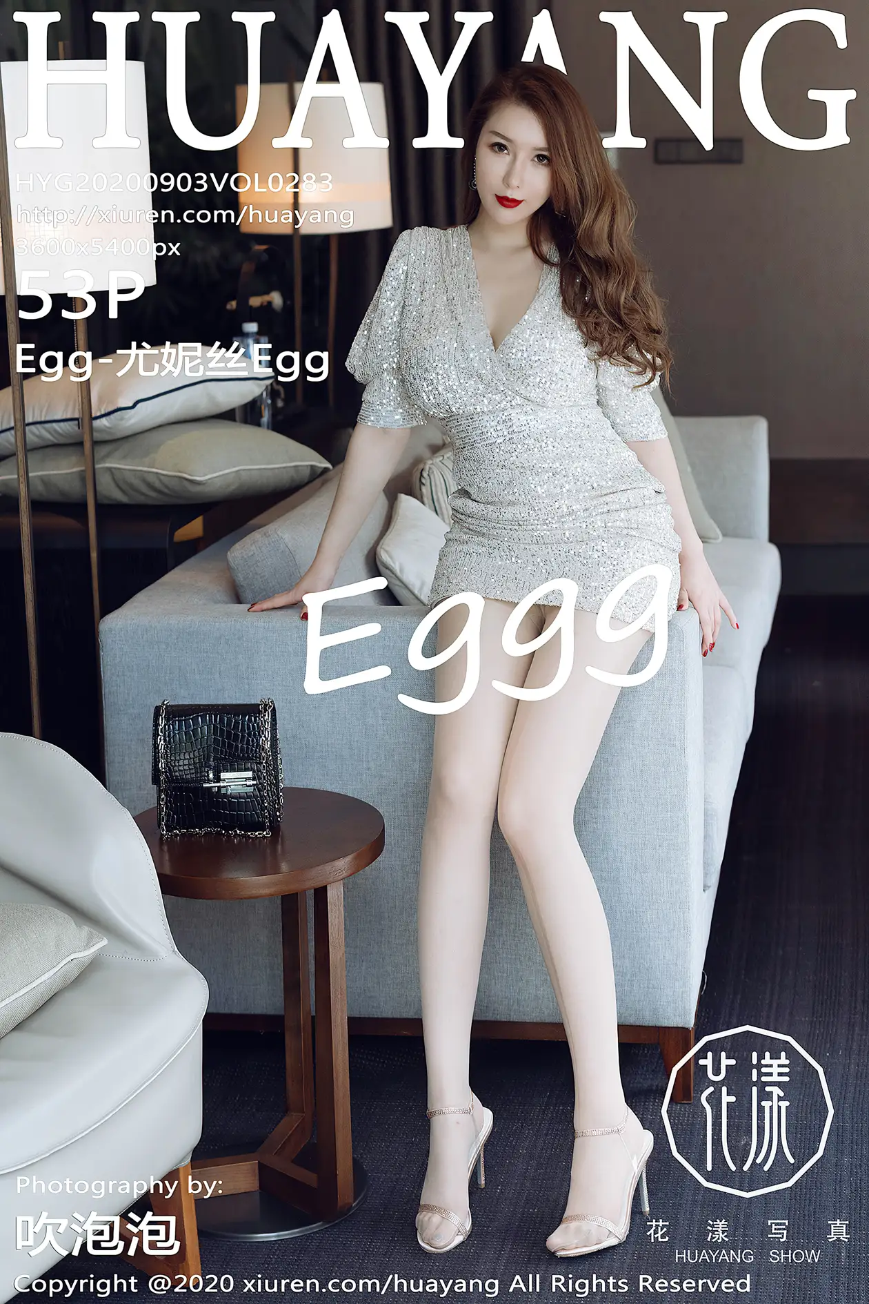 [花漾] 2020.09.03 VOL.0283 尤妮丝Egg#[54P]-1