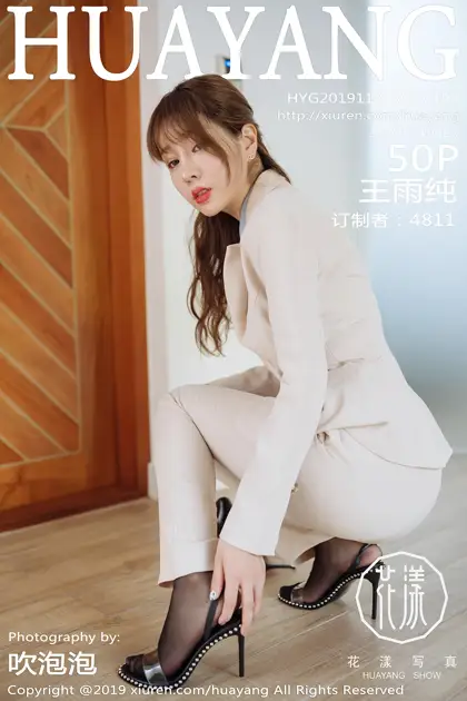 [花漾] 2019.11.21 VOL.0192 王雨纯#[51P]-1