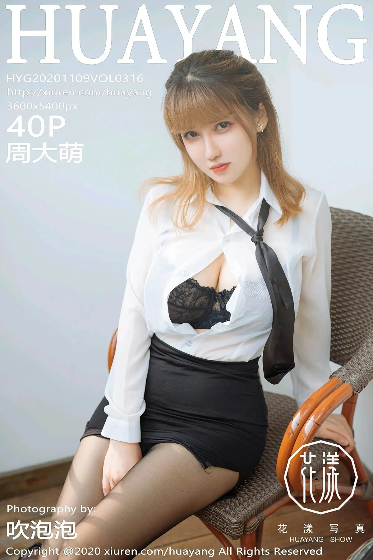 [花漾] 2020.11.09 VOL.0316 周大萌#[41P]-1