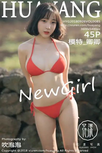 [花漾] 2018.09.26 VOL.0085 模特_卿卿#[46P]-1