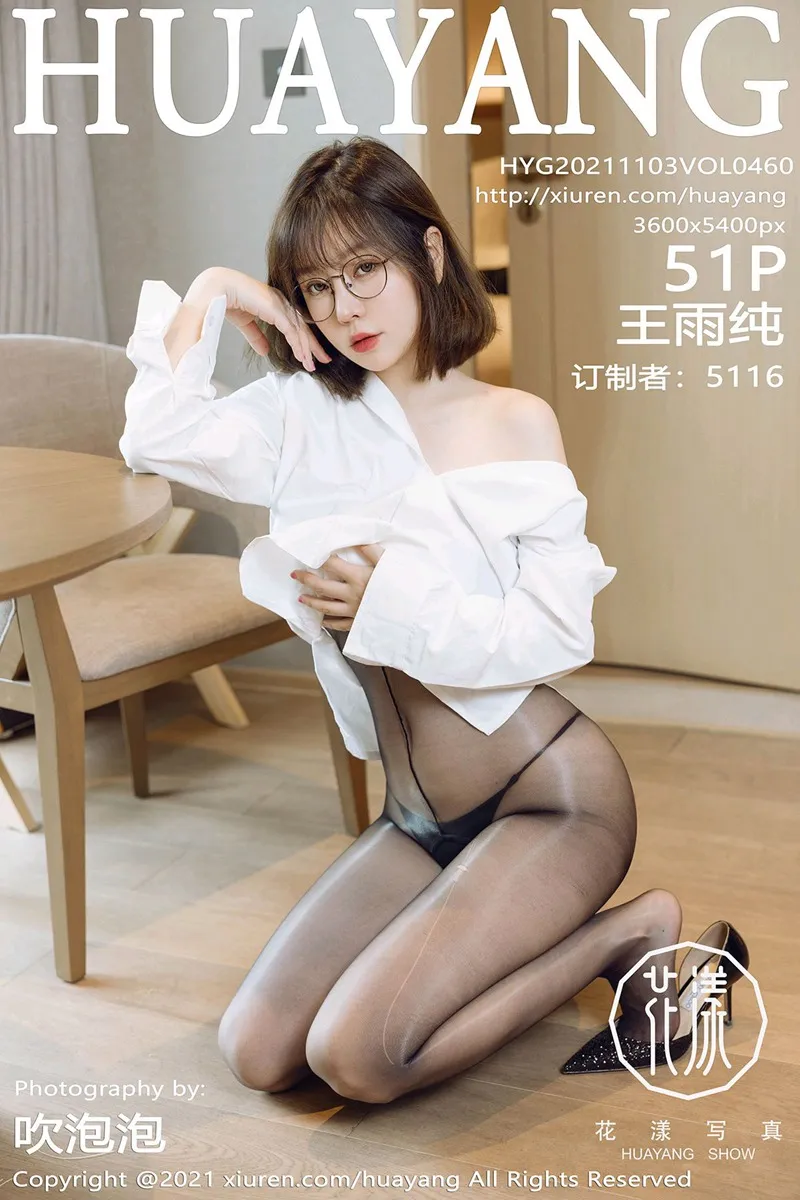[花漾] 2021.11.03 VOL.0460 王雨纯#[52P]-1