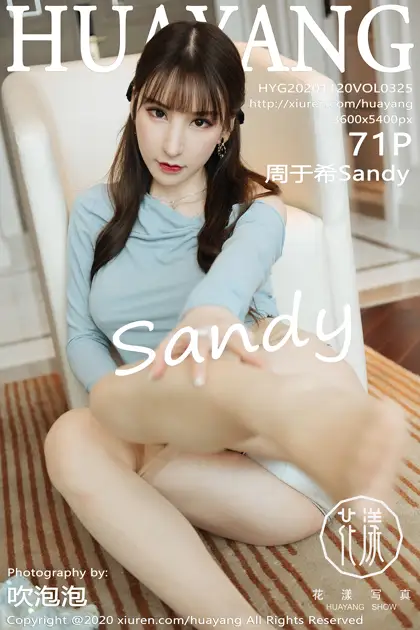 [花漾] 2020.11.20 VOL.0325 周于希Sandy#[72P]-1