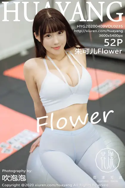 [花漾] 2020.04.09 VOL.0235 朱可儿Flower#[53P]-1