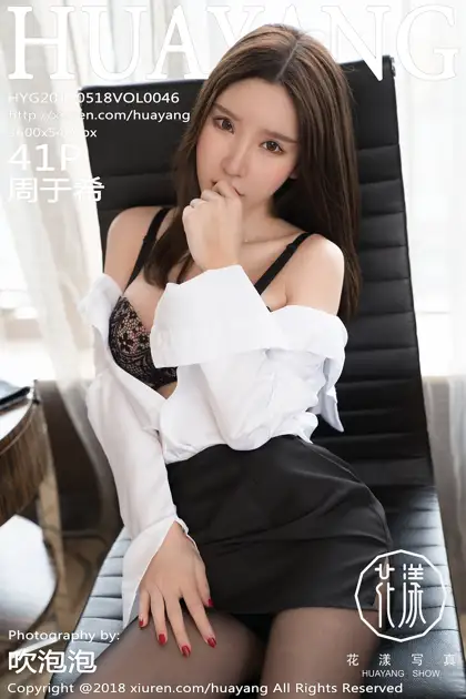 [花漾] 2018.05.18 VOL.0046 周于希#[42P]-1