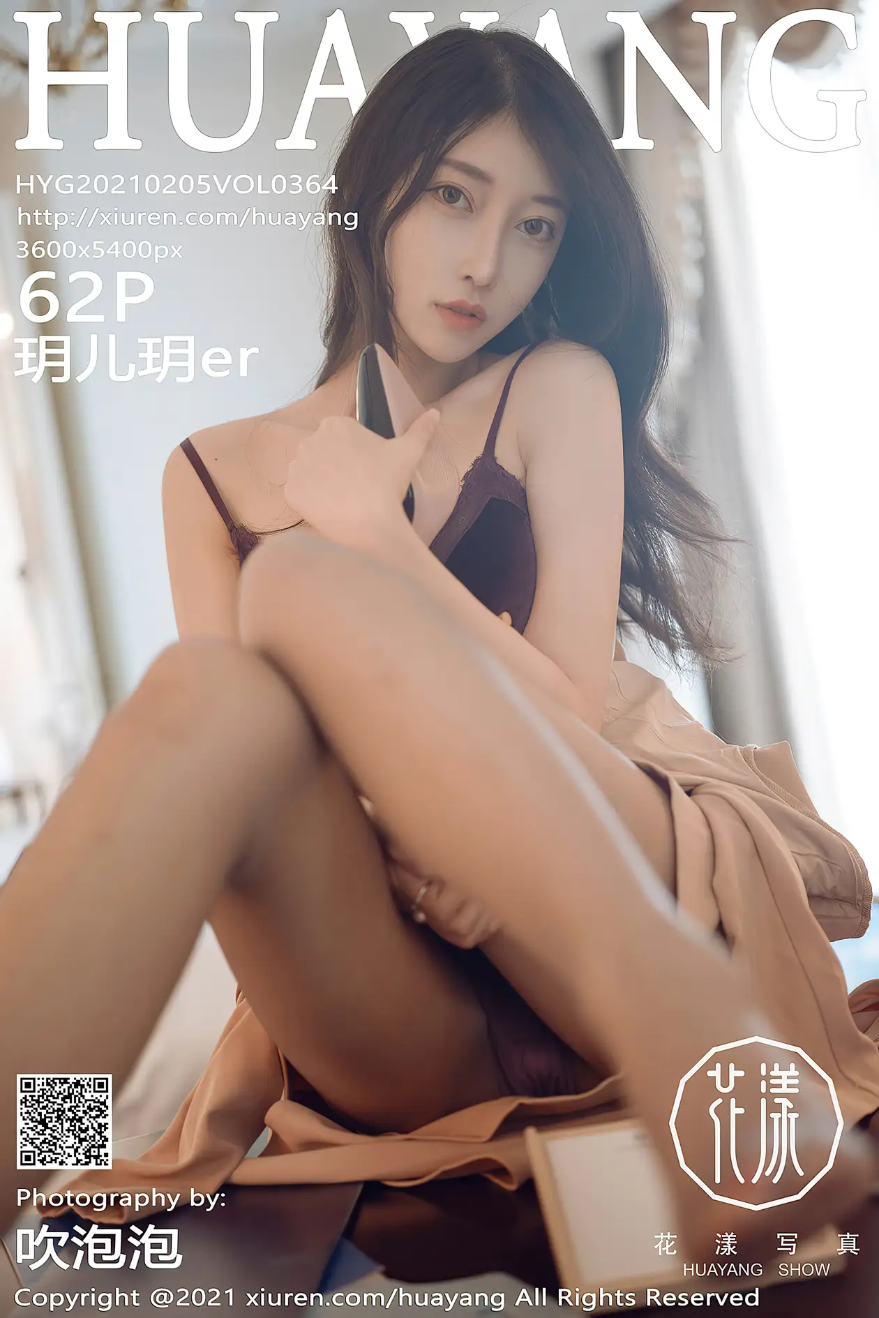 [花漾] 2021.02.05 VOL.0364 玥儿玥er#[63P]-1