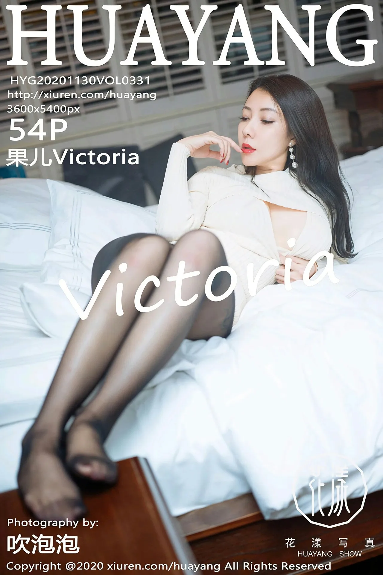 [花漾] 2020.11.30 VOL.0331 果儿Victoria#[55P]-1