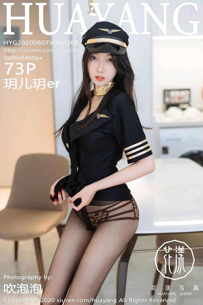 [花漾] 2020.08.07 VOL.0269 玥儿玥er#[64P]-1
